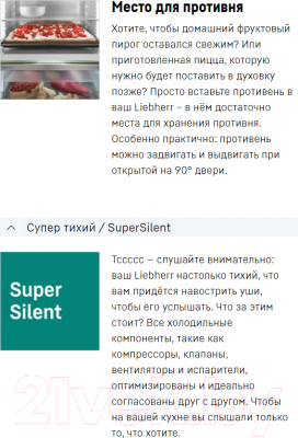 Встраиваемый холодильник Liebherr ICNSf 5103