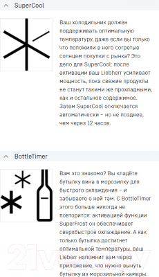 Встраиваемый холодильник Liebherr ICNSf 5103