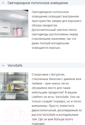 Встраиваемый холодильник Liebherr ICNSf 5103