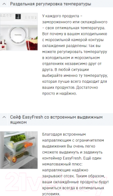 Встраиваемый холодильник Liebherr ICNSf 5103