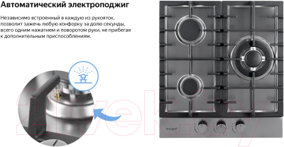 Газовая варочная панель Weissgauff HGG 451 XFH