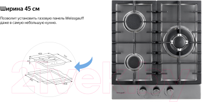 Газовая варочная панель Weissgauff HGG 451 XFH