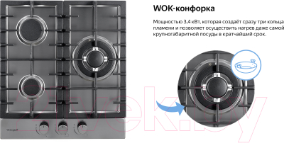 Газовая варочная панель Weissgauff HGG 451 XFH