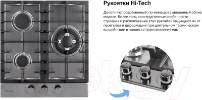 Газовая варочная панель Weissgauff HGG 451 XFH