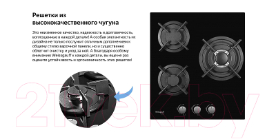 Газовая варочная панель Weissgauff HGG 451 BGH