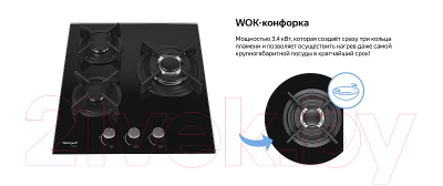 Газовая варочная панель Weissgauff HGG 451 BGH