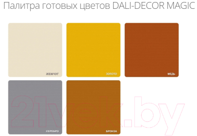 Эмаль DALI Decor Magic