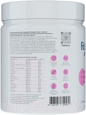 Протеин Prime Kraft Fit & Health Vegan Protein Shake нейтральный