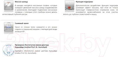 Массажная накидка Beurer MG315