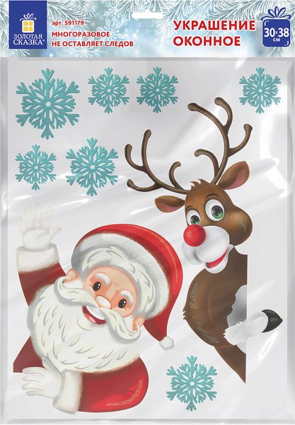 Набор наклеек на окно Золотая сказка Дед Мороз / 591179 - фото