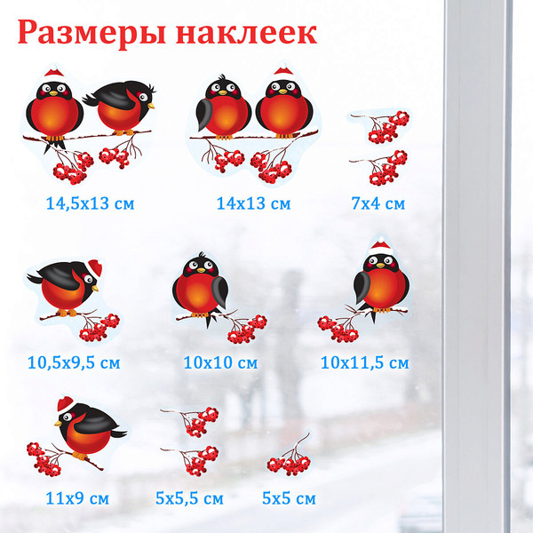 Набор наклеек на окно Золотая сказка 591185