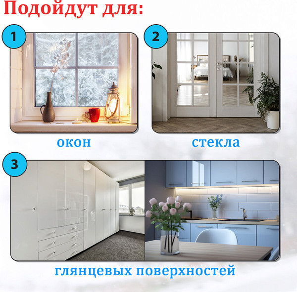 Набор наклеек на окно Золотая сказка 591185