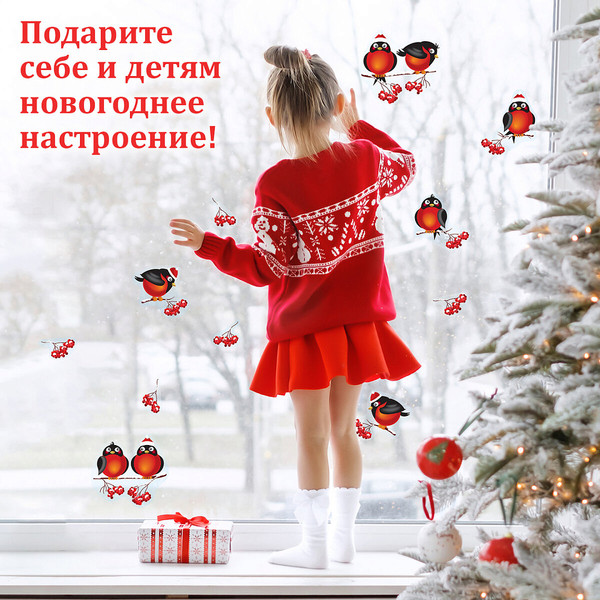 Набор наклеек на окно Золотая сказка 591185