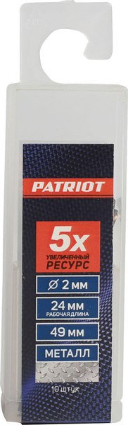 Набор сверл PATRIOT Edge по металлу 2.0мм