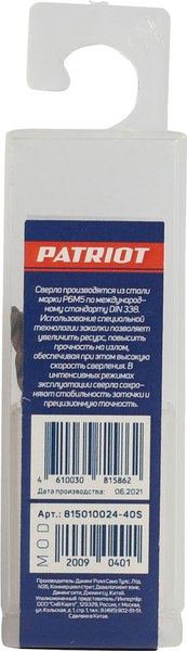 Набор сверл PATRIOT Edge по металлу 2.0мм