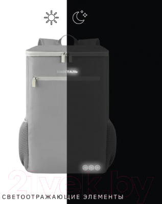 Терморюкзак Биосталь Сити TRP-25D / 6024