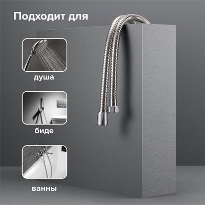 Душевой шланг РМС SH16