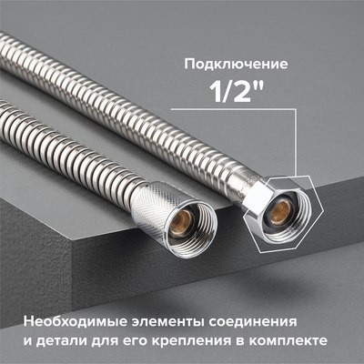 Душевой шланг РМС SH16