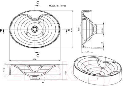 Умывальник Formastone Лотос 110 LT57G405