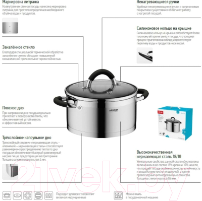 Кастрюля Nadoba Olina 726411