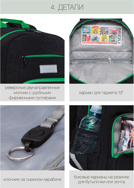 Школьный рюкзак Grizzly RB-155-2