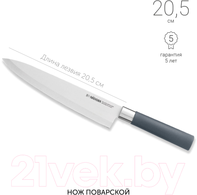 Нож Nadoba Haruto 723513