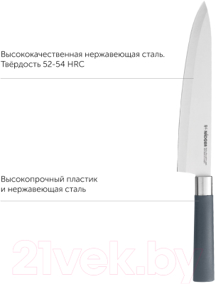 Нож Nadoba Haruto 723513