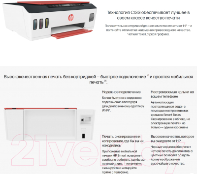 МФУ HP Smart Tank 519 (3YW73A)