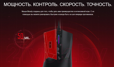 Мышь A4Tech Bloody W90 Pro