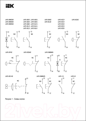 Кнопка для пульта IEK BBG90-BS-K04