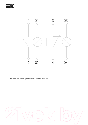 Кнопка для пульта IEK MBD10-11-K51