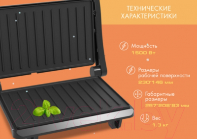 Электрогриль Endever Grillmaster 113 (черный)