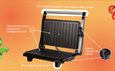 Электрогриль Endever Grillmaster 113 (черный)