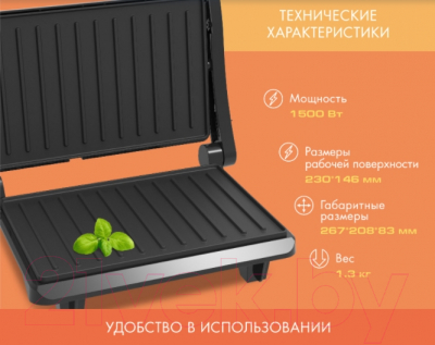 Электрогриль Endever Grillmaster 114 (серебристый)