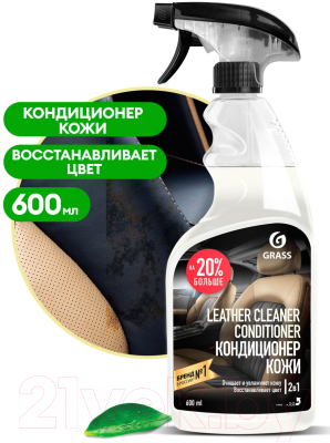 Очиститель для кожи Grass Leather Cleaner Conditioner / 110402