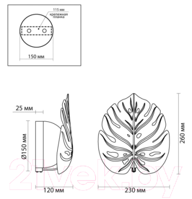 Бра Odeon Light Jungle 4865/1WA