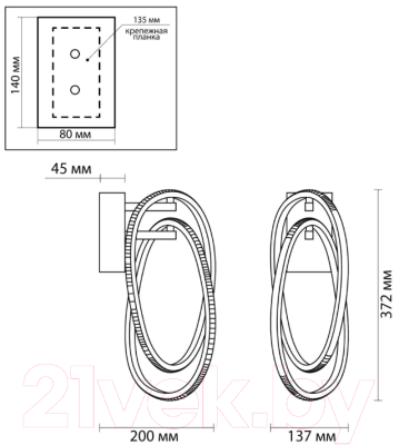 Бра Odeon Light L-Vision 4875/23WL