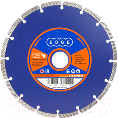 Отрезной диск алмазный PATRIOT Edge 125x22.23 - фото