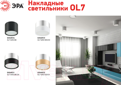 Точечный светильник ЭРА OL7 GX53 BK/CH / Б0048531