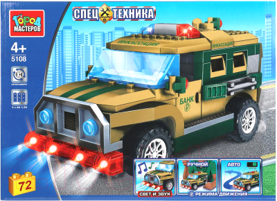 Конструктор электромеханический Город мастеров Инкассаторский джип / 5108-ZH - фото