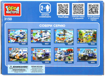 Конструктор Город мастеров Ограбление банкомата / 3150-JS