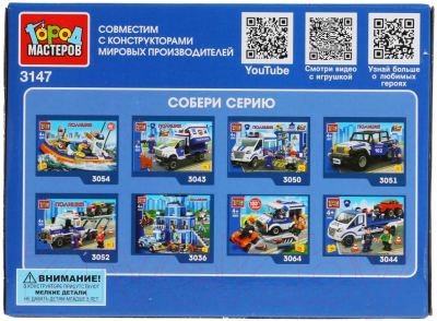 Конструктор Город мастеров Полицейская машина / 3147-JS