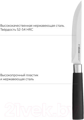 Набор ножей Nadoba Keiko 722921