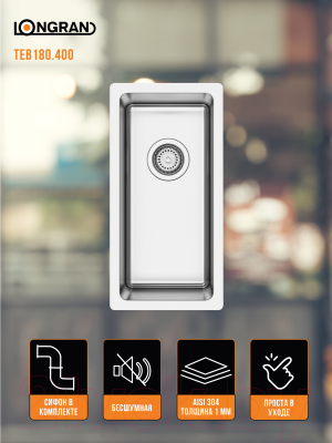 Мойка кухонная Longran Techno TEB180.400 -G-10P