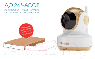 Видеоняня Ramili Baby / RV1500X4
