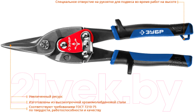 Ножницы по металлу Зубр 23130-S
