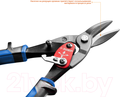 Ножницы по металлу Зубр 23130-S