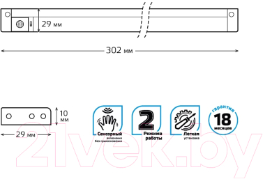 Светильник линейный Gauss 9024531235