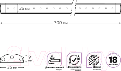 Светильник линейный Gauss 9022533235