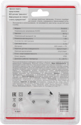 Ночник Rexant Ноткактус 75-0315